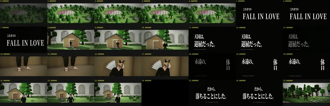 予告編の第1版の冒頭28秒を、1秒ごとに縮小して並べた一覧の画像。各コマの左上に0から27までの秒数が書かれ、天国の草原、題の文字、黒地に白い明朝の字幕、主人公が家から出てくる場面が並んでいる